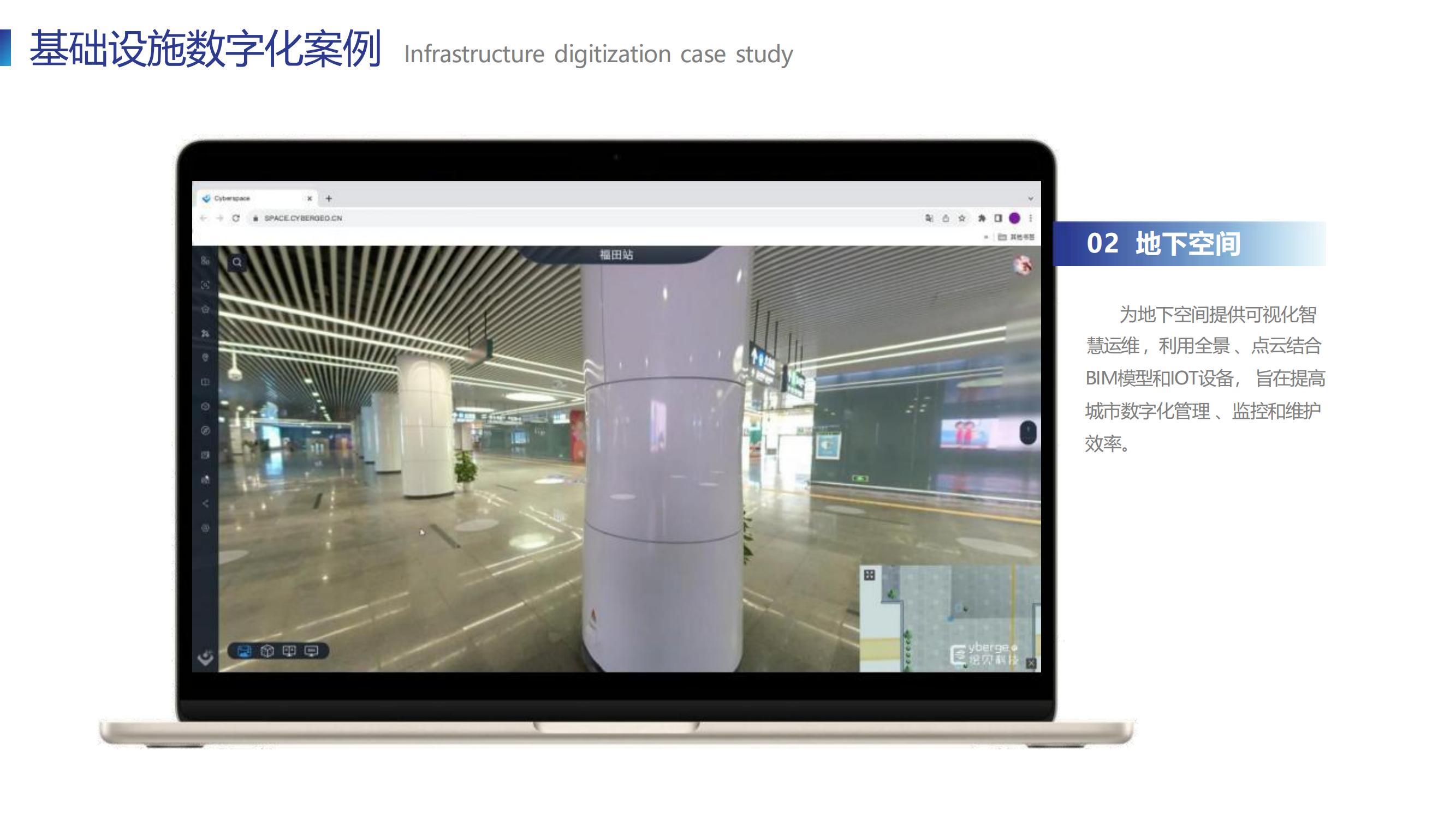 智图云 IMapcloud300 软件平台_08.jpg