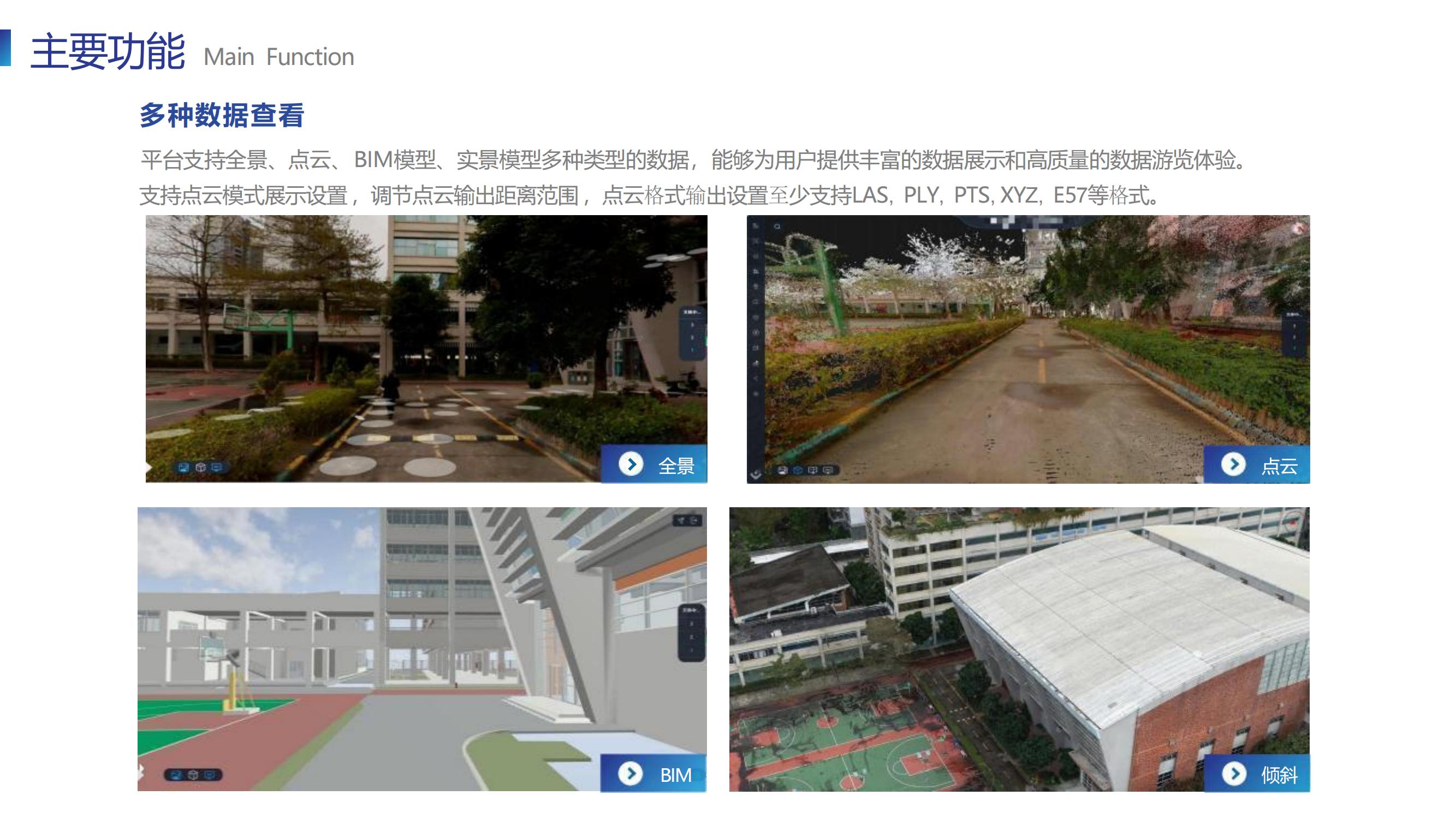 智图云 IMapcloud300 软件平台_03.jpg