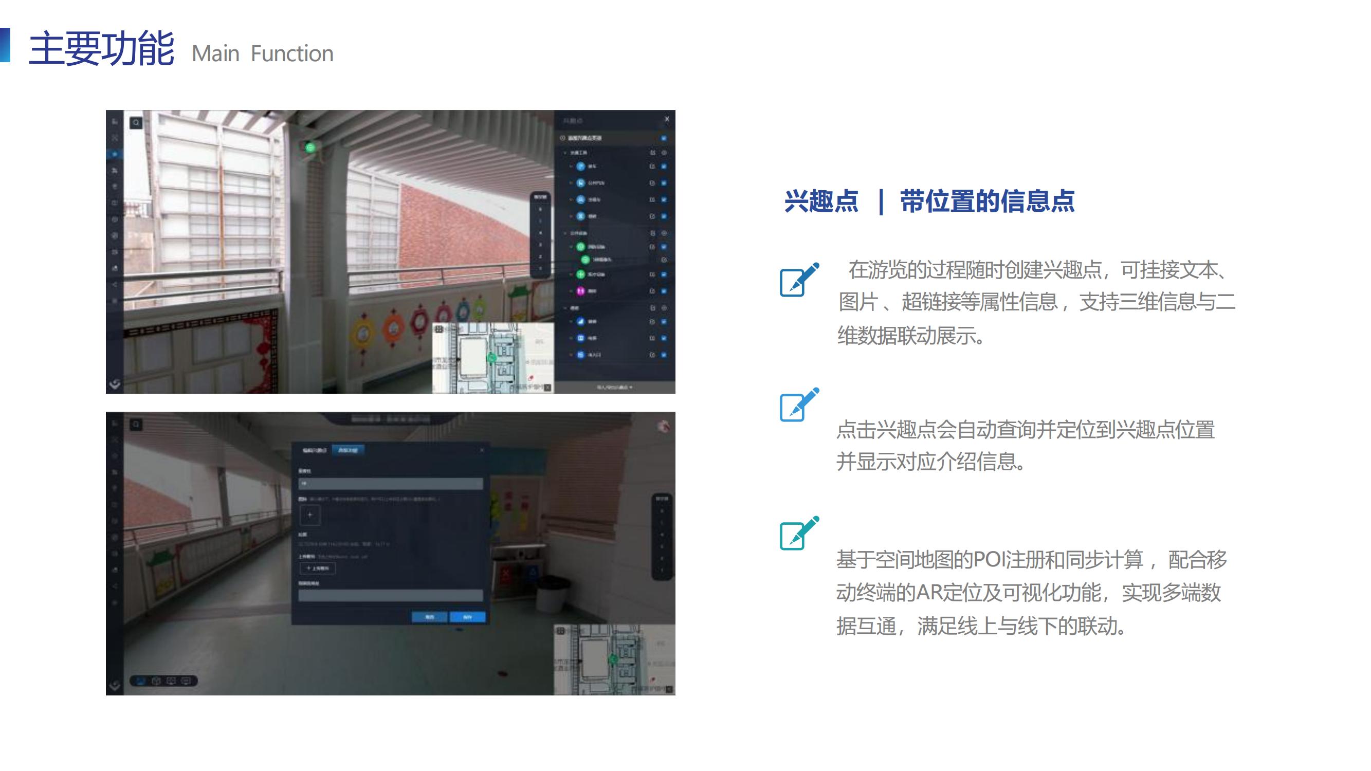 智图云 IMapcloud300 软件平台_04.jpg