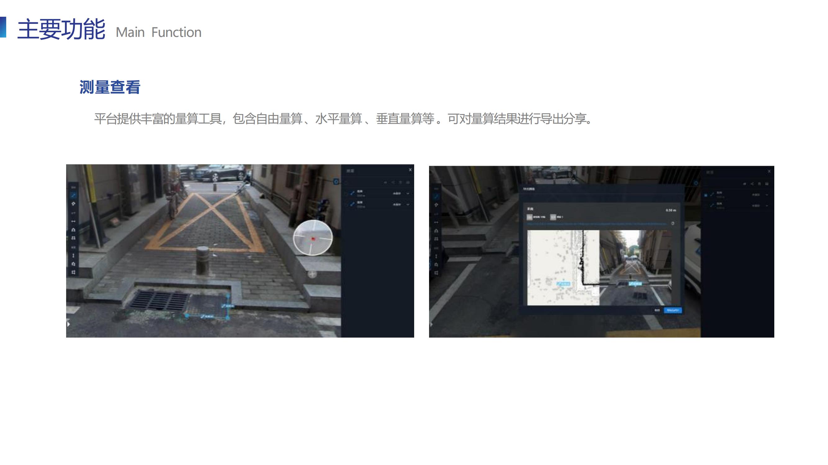 智图云 IMapcloud300 软件平台_05.jpg
