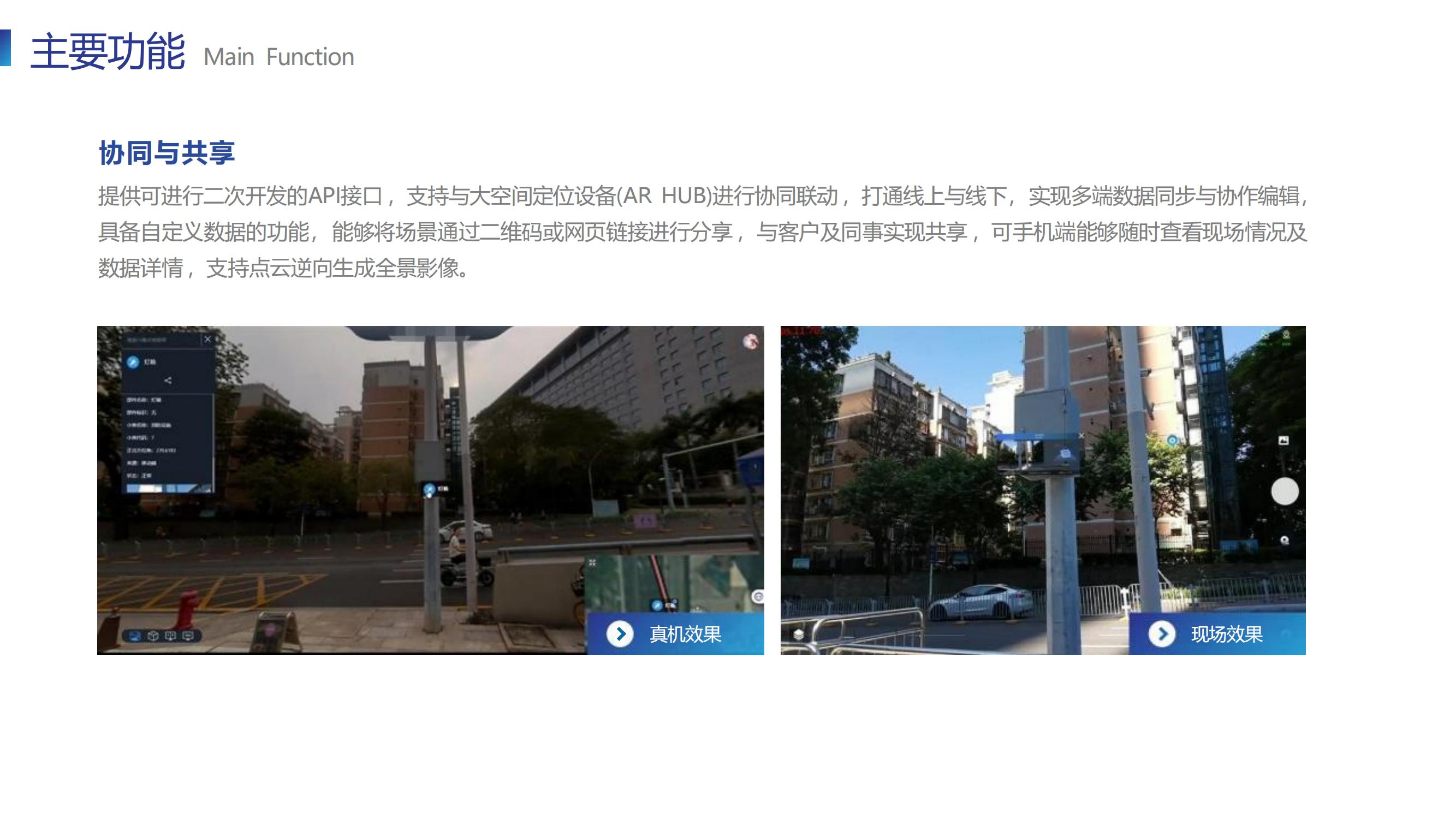 智图云 IMapcloud300 软件平台_06.jpg