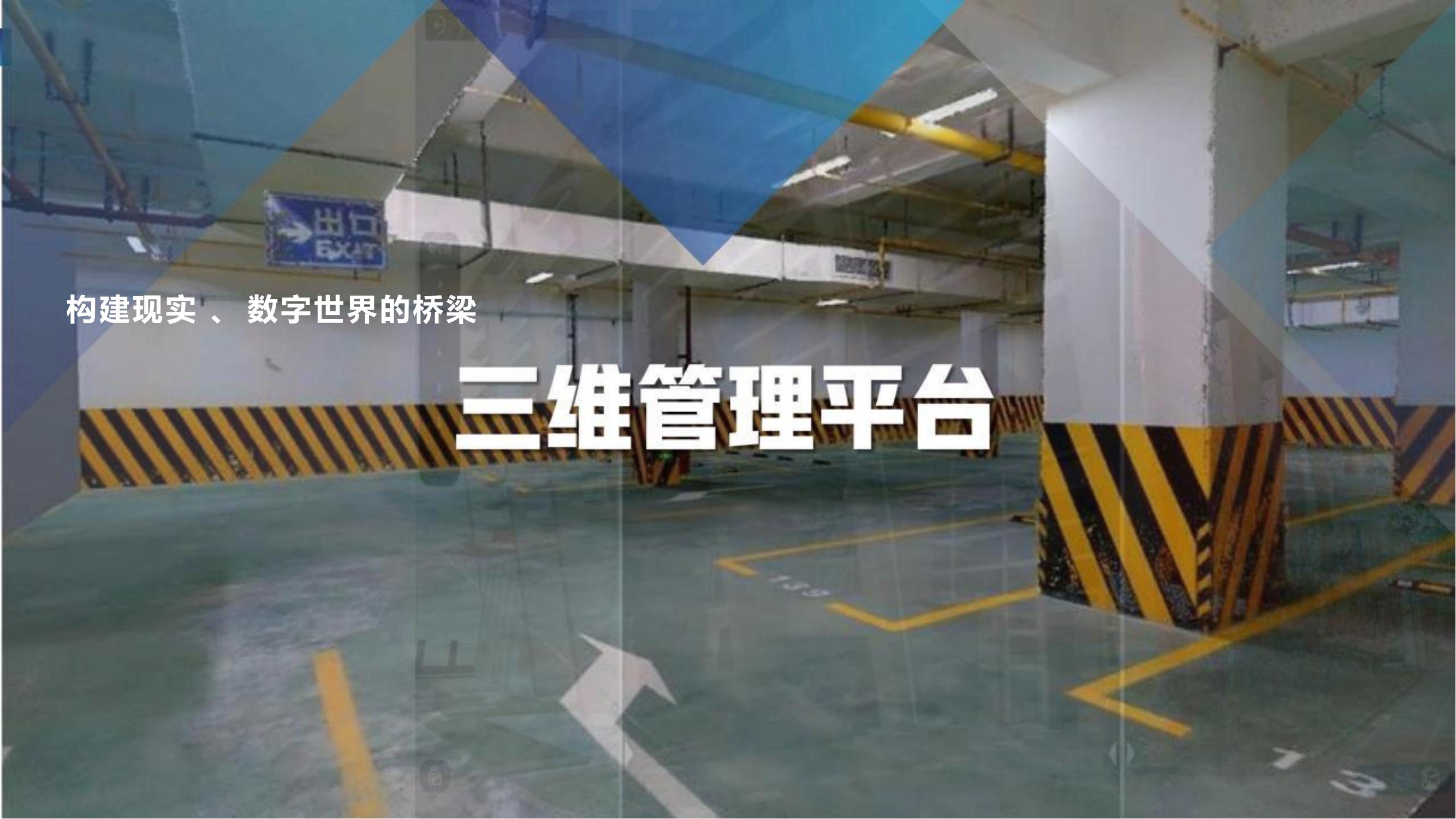 智图云 IMapcloud300 软件平台_00.jpg
