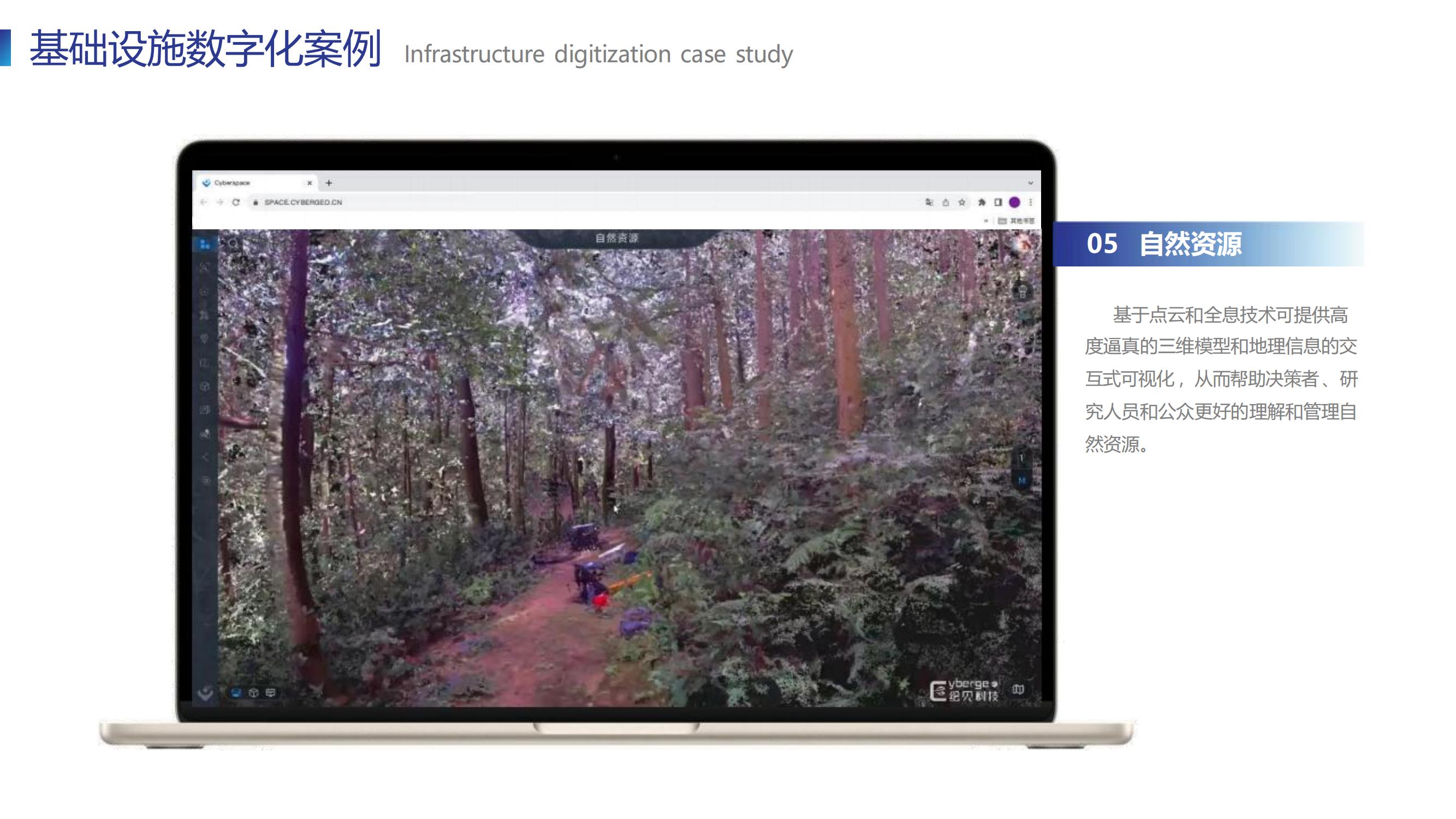 智图云 IMapcloud300 软件平台_11.jpg