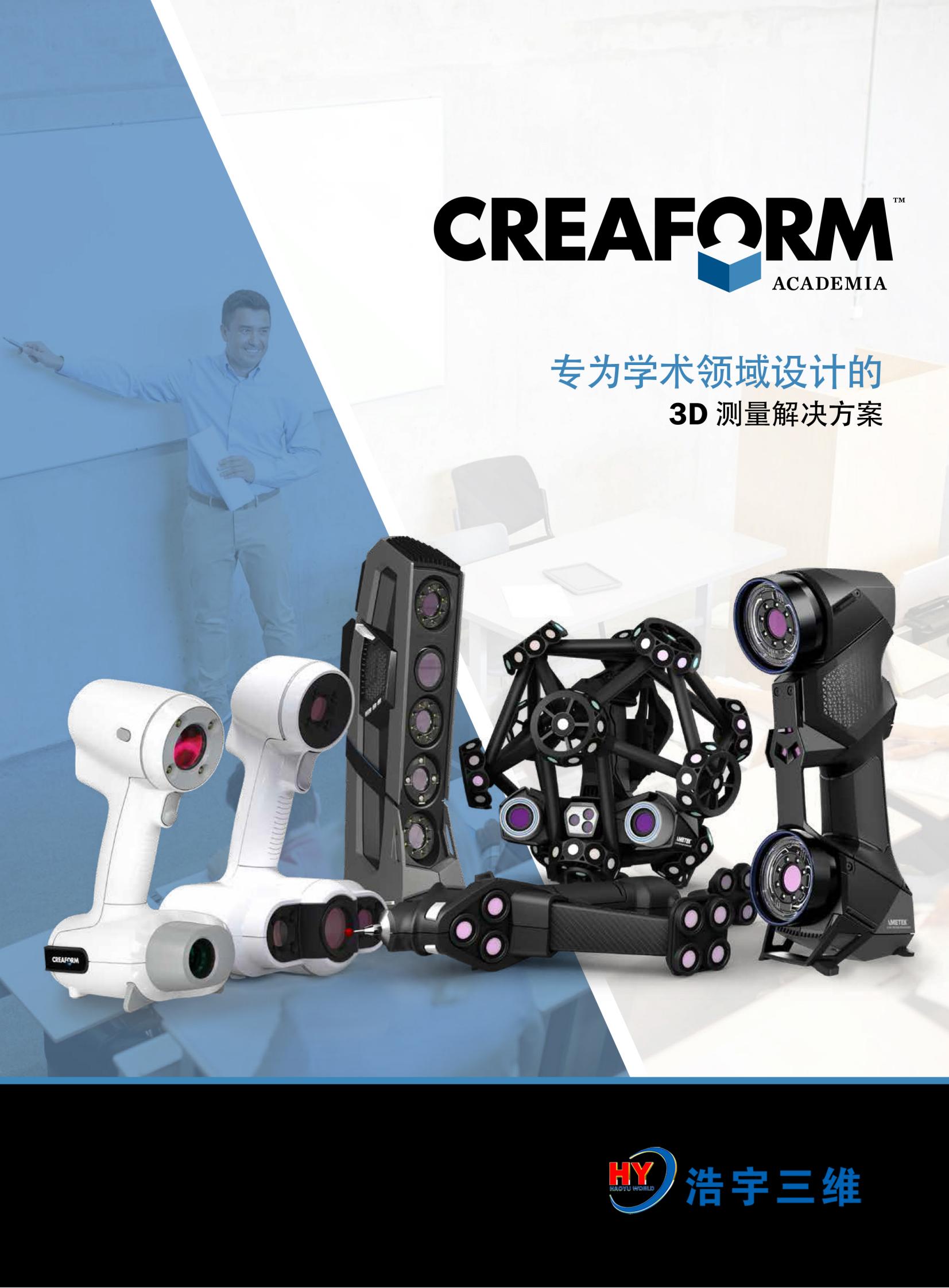 形创新品_浩宇_00.jpg